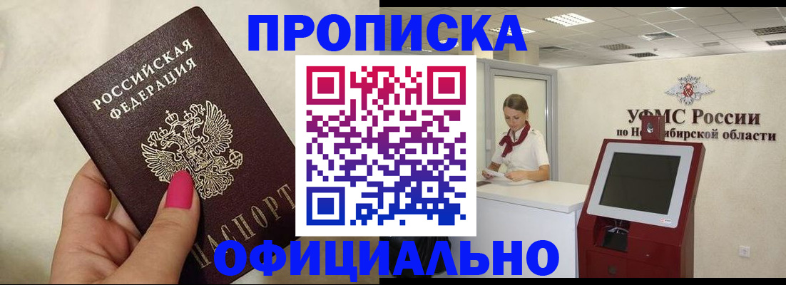 прописка для военкомата в Сухом Логе