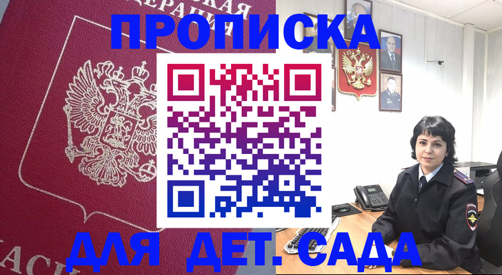регистрация в Сухом Логе