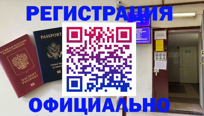 прописка ребенка в Сухом Логе