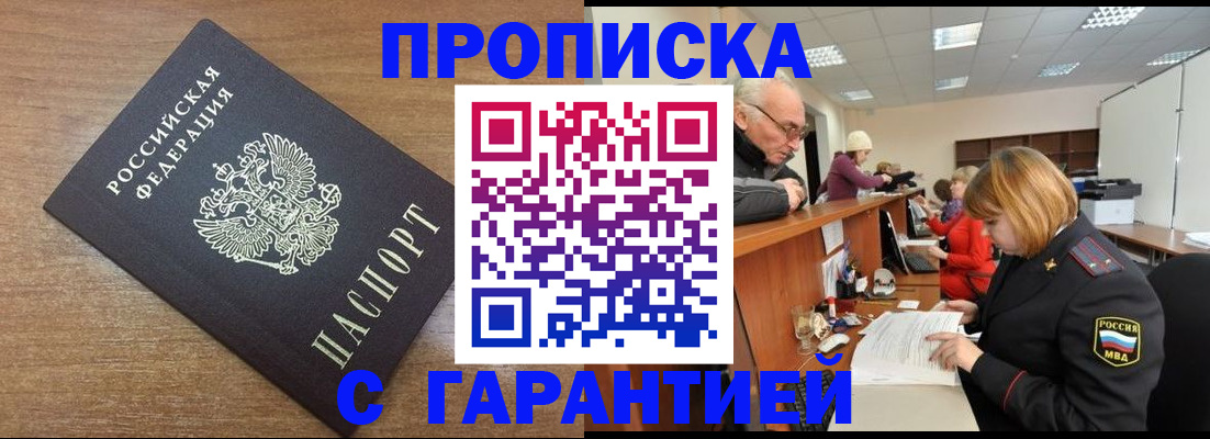 прописка от собственника в Сухом Логе